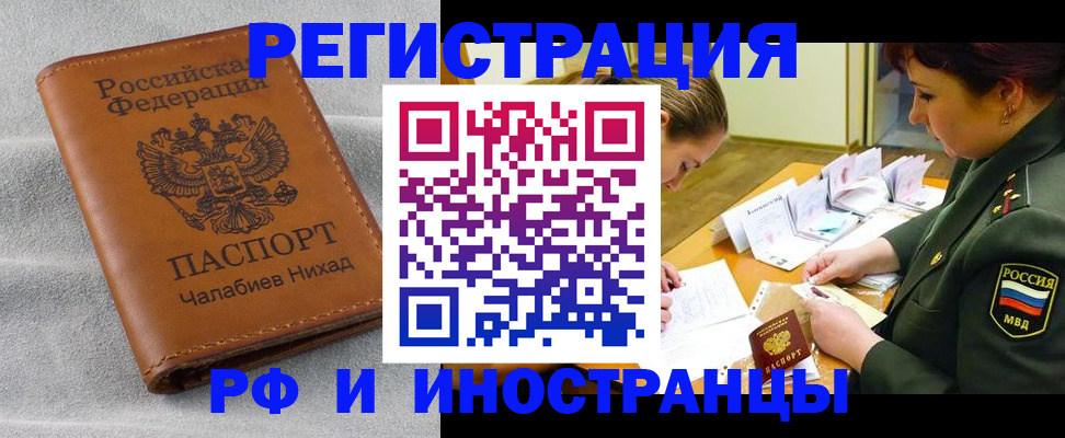регистрация в Лысково