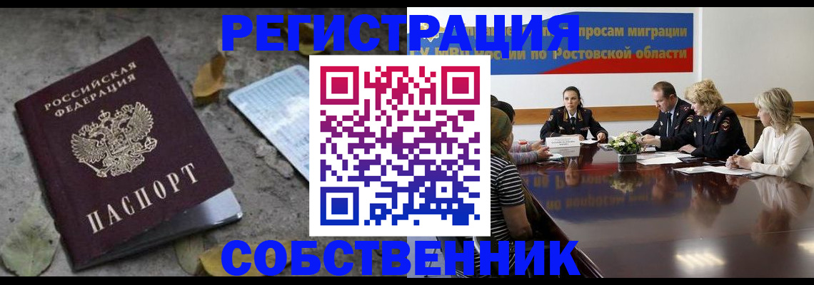 временная регистрация для школы в Лысково