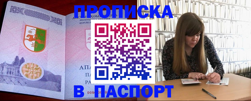 временная регистрация поиск в Лысково