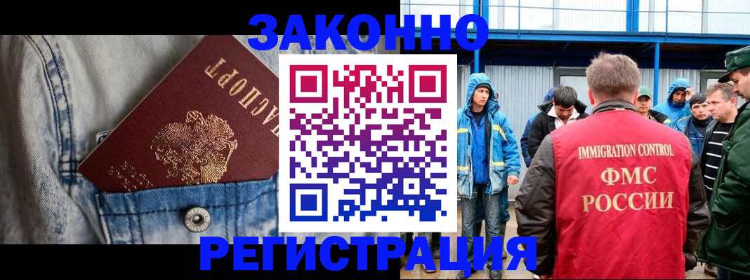прописка для школы в Лысково